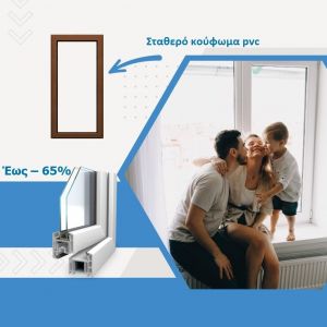 Σειρά 70 χιλιοστά Διπλά λάστιχα